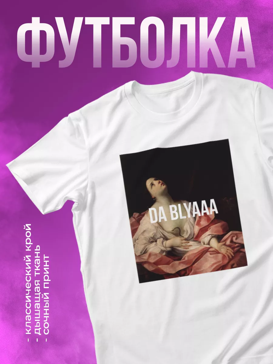 Футболка мем с...