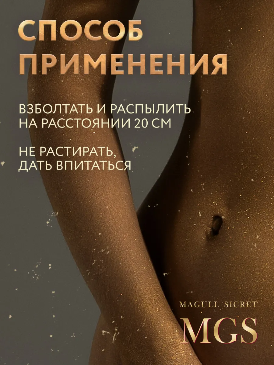 Спрей мист для волос и тела парфюмированный Perfume №99 фото 5