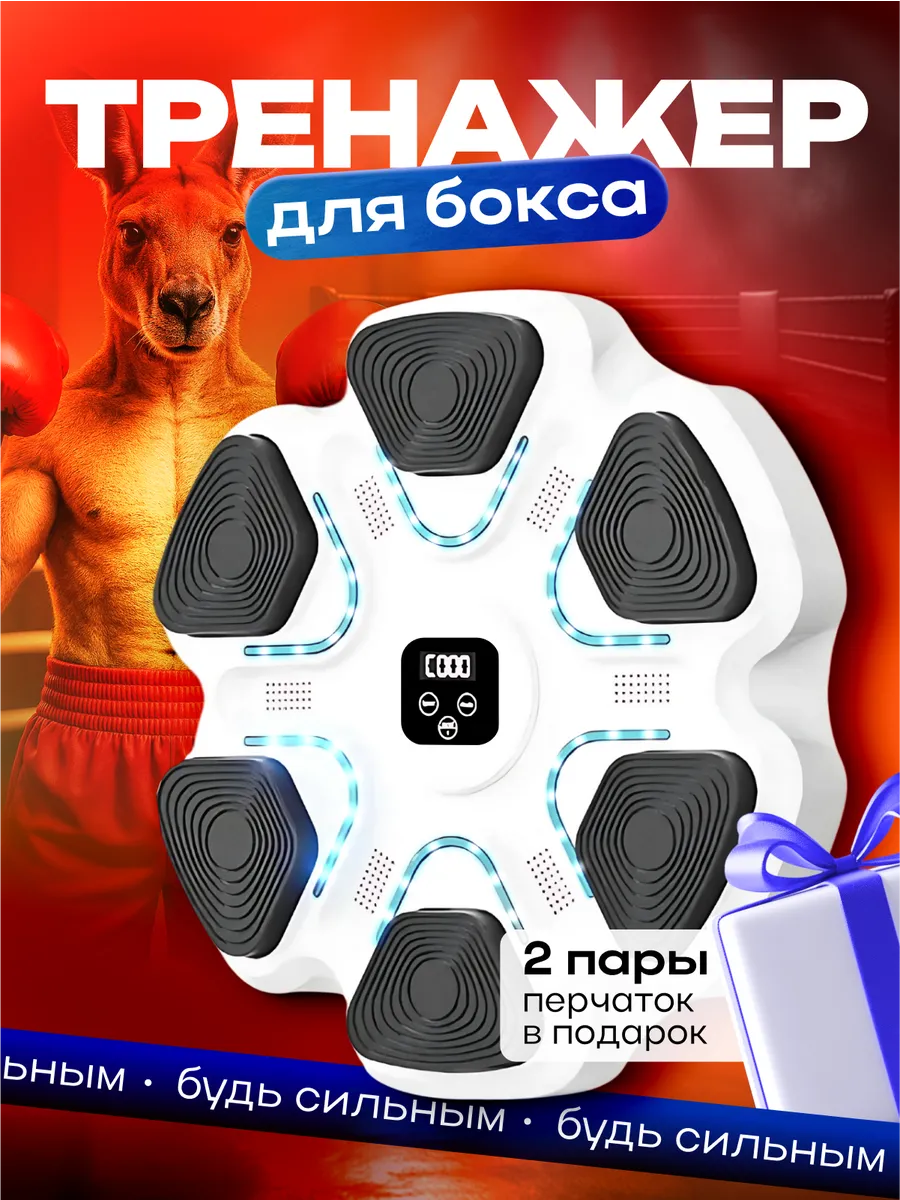 Музыкальный тренажер для...