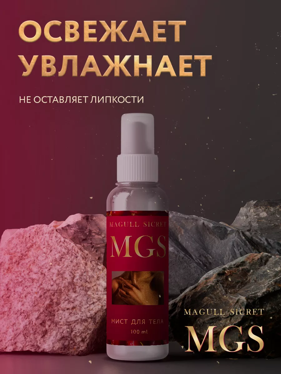 Спрей мист для волос и тела парфюмированный Lost Cherry фото 2