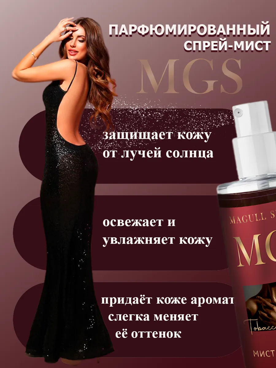 Спрей мист для волос и тела парфюмированный Candice Coft фото 6