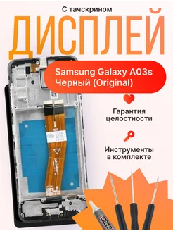 Дисплей для Samsung Galaxy A03s Оригинал в раме