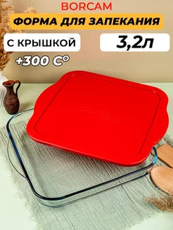 Форма для запекания стеклянная с крышкой 3,2л Marafon 261111461 купить за 994 ₽ в интернет-магазине Wildberries