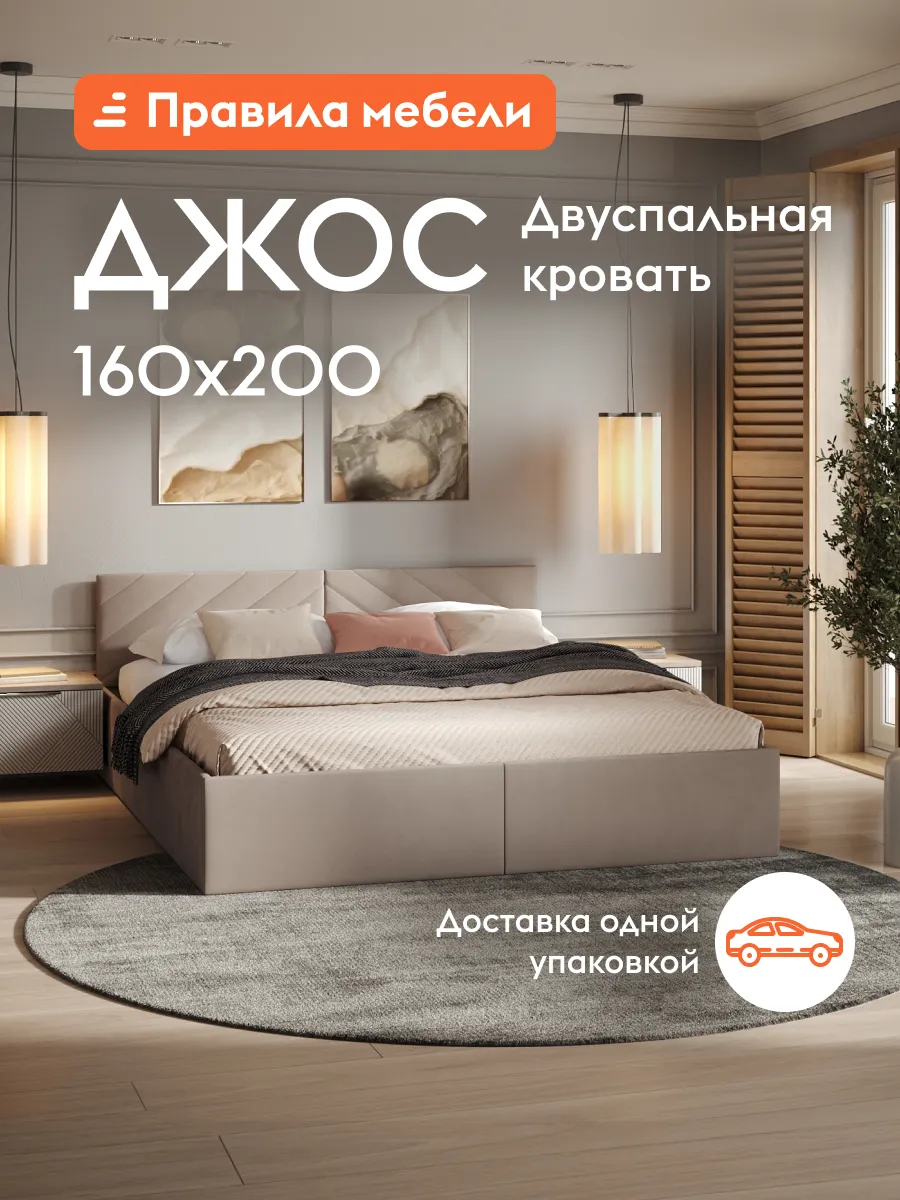Кровать двуспальная деревянная 160х200 см Джос Какао, велюр