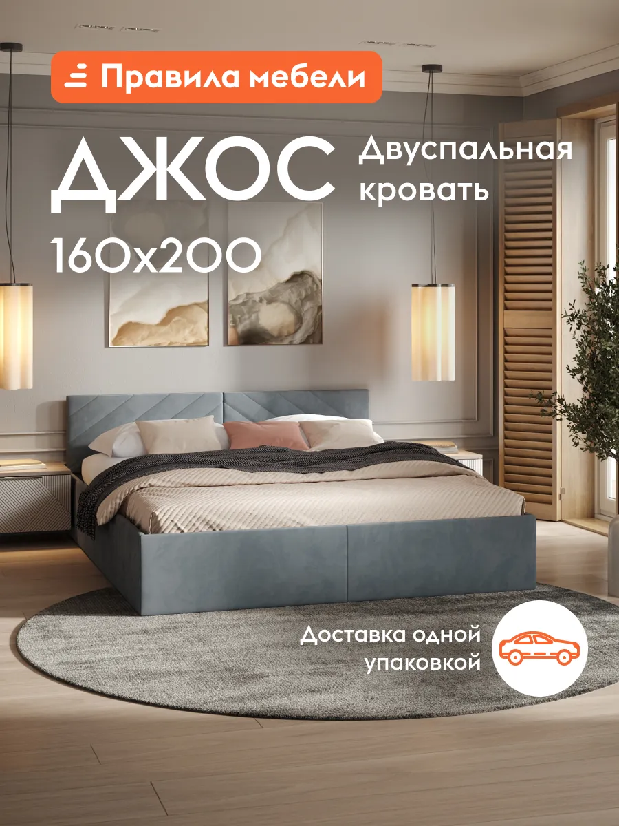 Кровать двуспальная деревянная 160х200 см Джос Серый, велюр