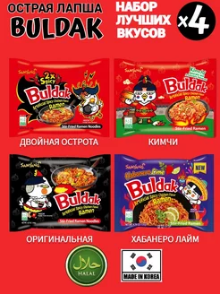 Лапша быстрого приготовления Buldak в ассортименте