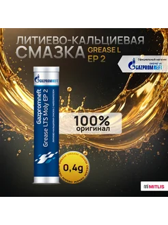 Смазка GREASE LTS MOLY EP 2 400Г