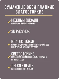 Обои бумажные влагостойкие имитация ткани Фантом21 - 8 рулонов. Купить обои на стену. Изображение 7