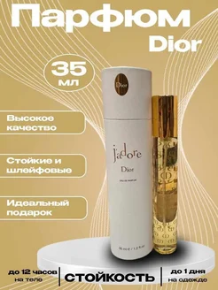 Пробники DIOR JADORE 35мл