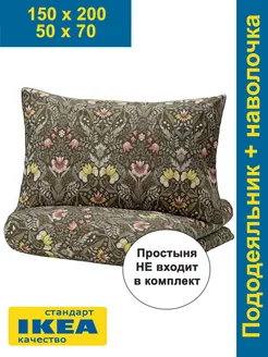 Постельное белье 1,5 поплин лиоцелл IKEA 261123128 купить за 3 051 ₽ в интернет-магазине Wildberries