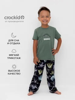 Пижама для мальчика с брюками и футболкой хлопок CROCKID 261123613 купить за 1 062 ₽ в интернет-магазине Wildberries