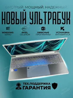 Ноутбук 15.6" Intel 4-Ядра IPS 1920х1080 RAM 16Gb SSD 512Gb LATYTECH 261124083 купить за 29 447 ₽ в интернет-магазине Wildberries