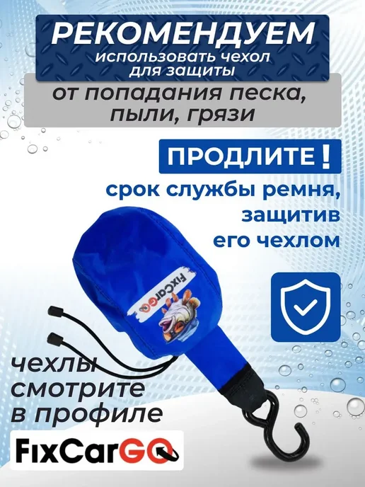 FixCarGo Автоматический стяжной ремень 3 м. с рельсовым креплением, 3 м, фото 2