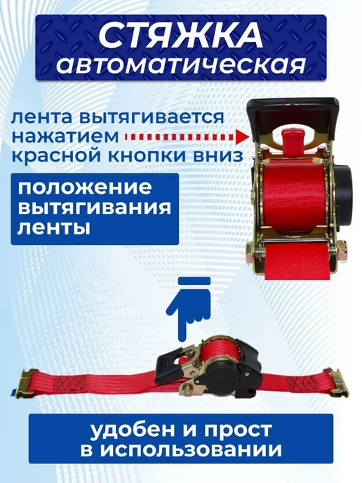 FixCarGo Автоматический стяжной ремень 3 м. с рельсовым креплением, 3 м, фото 4