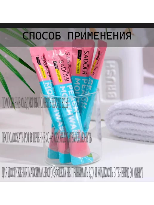 SADOER Ополаскиватель для рта в стиках 40 шт, 40 шт, фото 4