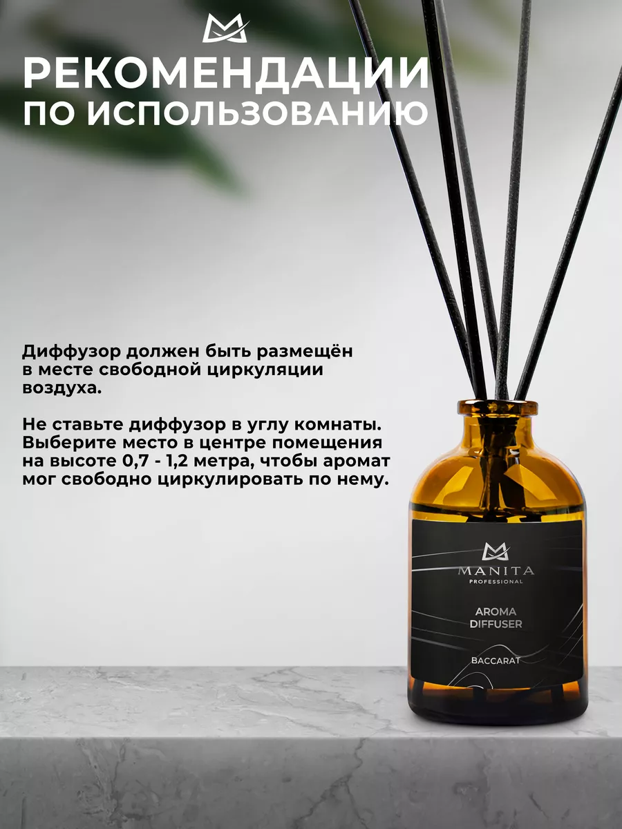 Ароматизатор для дома с палочками аромадиффузор