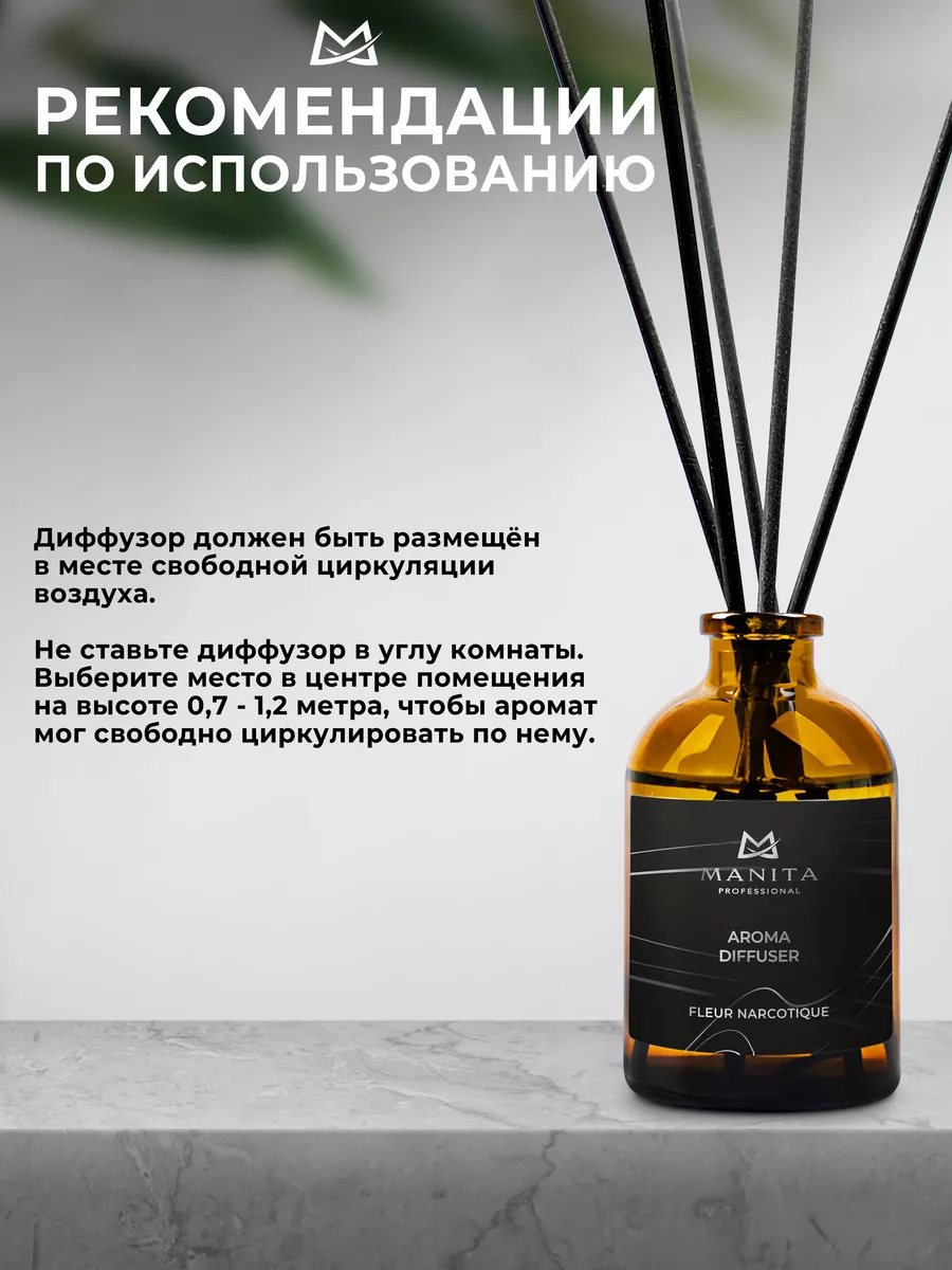 Ароматизатор для дома с палочками аромадиффузор