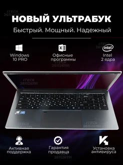 Ноутбук 15.6" Intel IPS 1920х1080 RAM 12Gb SSD 256GB LATYTECH 261126191 купить за 20 349 ₽ в интернет-магазине Wildberries