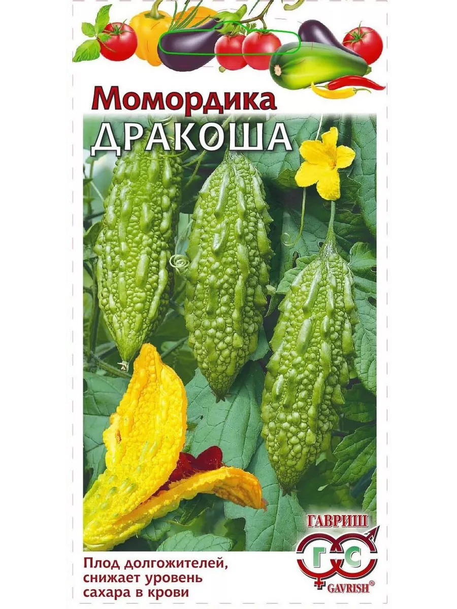 Семена Момордика Дракоша (индийский гранат) 3 шт.
