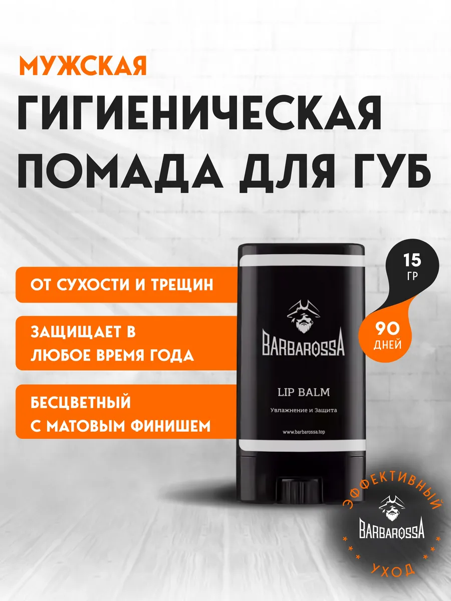 Мужская гигиеническая...
