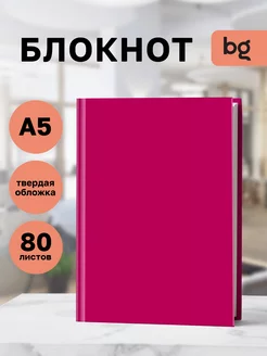 Блокнот записная книжка А5