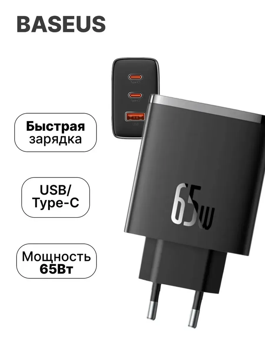 зарядное устройство Cube Pro...