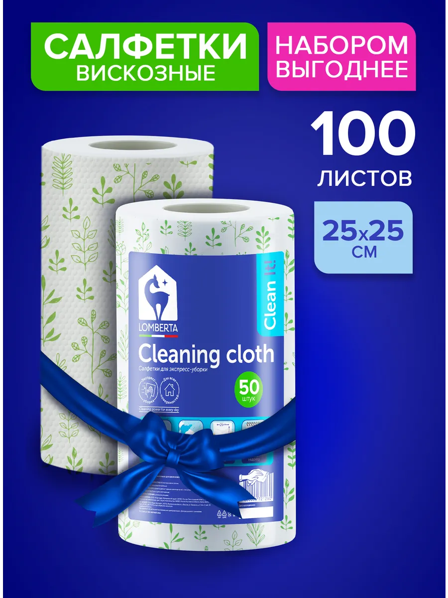 Салфетки для уборки в...