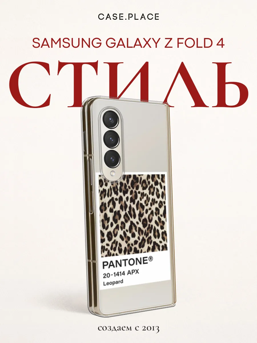 Чехол на Samsung Z Fold 4 эстетичный