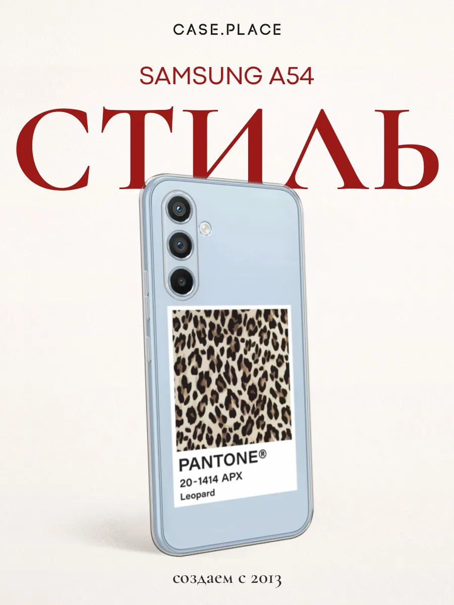 Чехол на A54 эстетичный