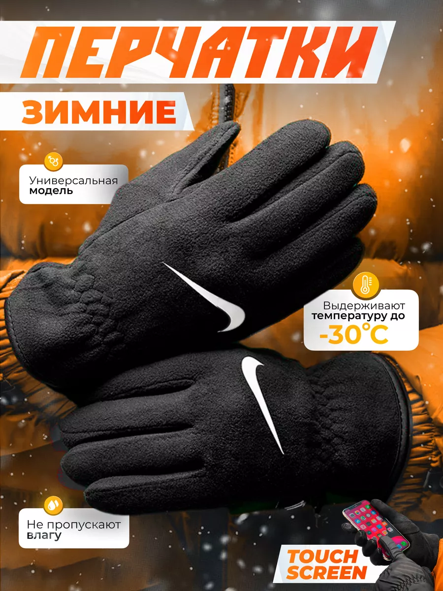 Перчатки зимние...