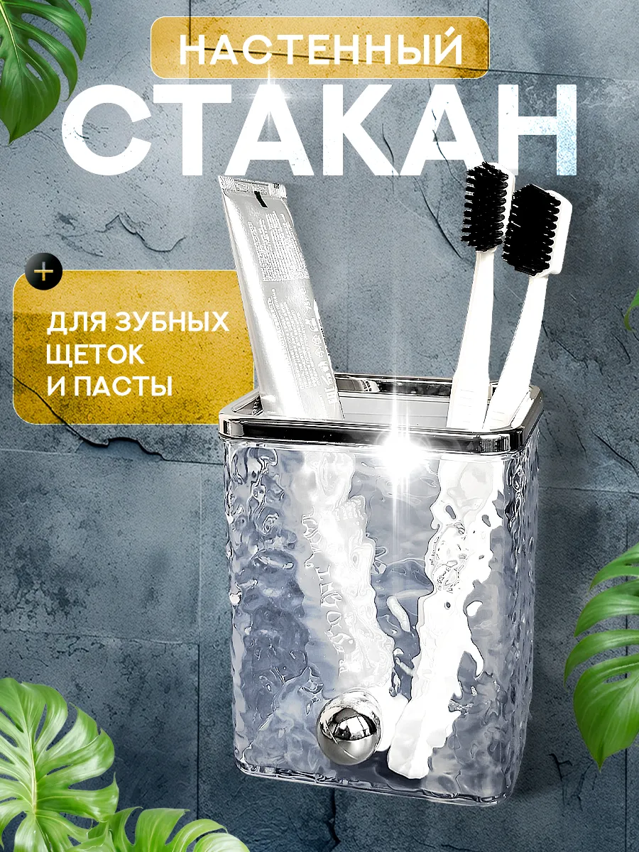 Стакан органайзер для...