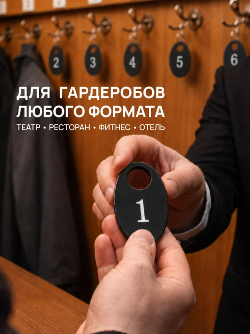 Акриликс Номерки 1 - 100 для гардероба овальные черные акрил 100 шт, 100 шт, фото 3