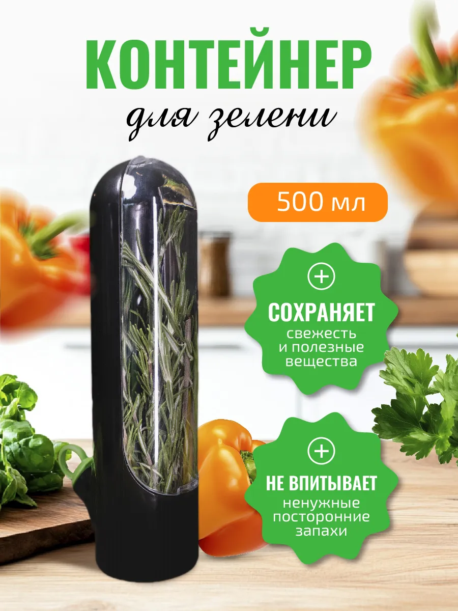 Контейнер для хранения...