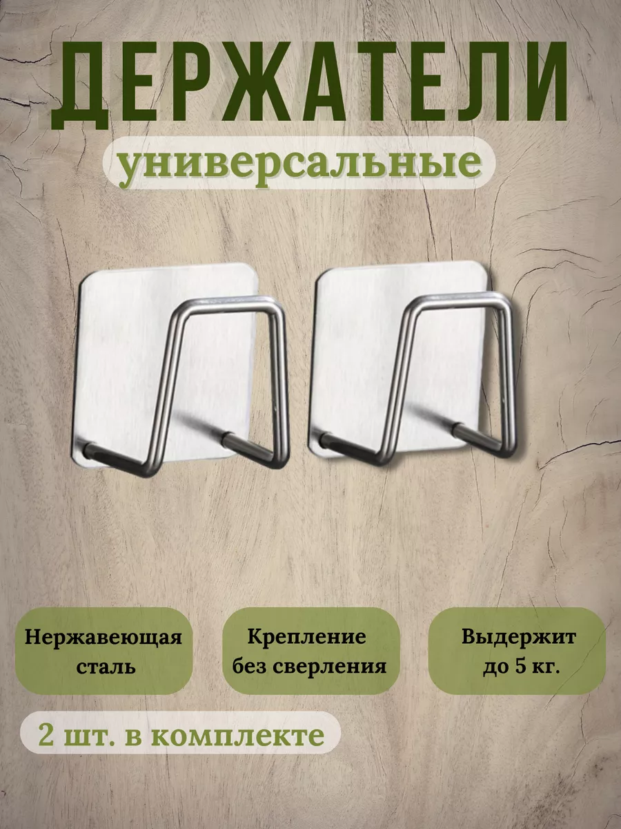 Держатель кухонный для...