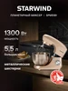 Миксер планетарный SPM5181 1300Вт StarWind 261154511 купить за 9 089 ₽ в интернет‑магазине Wildberries