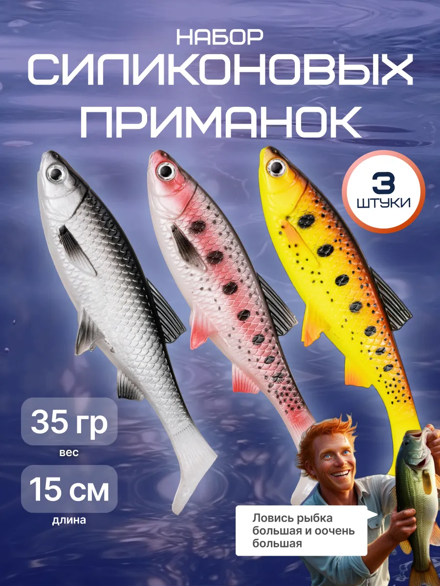 Мягкие приманки крупные...
