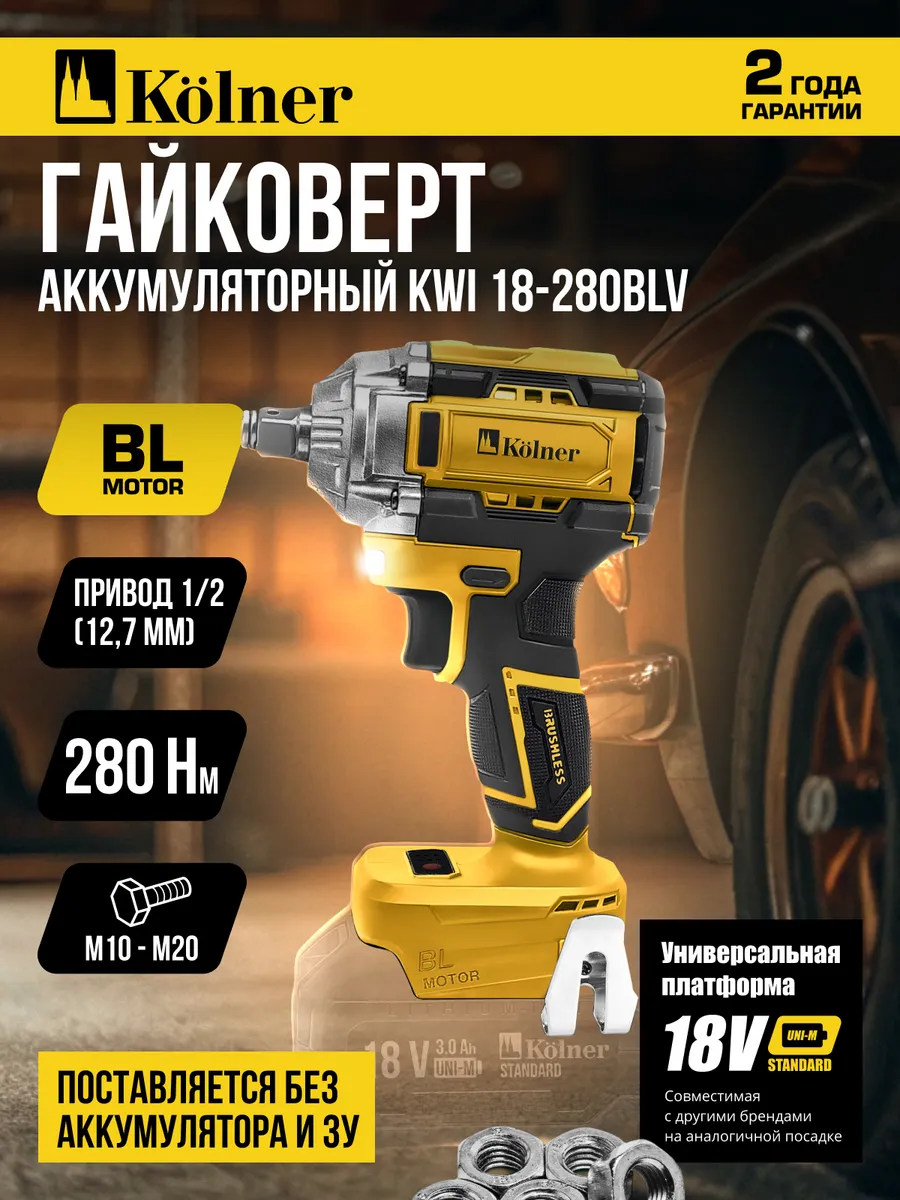 Гайковерт аккумуляторный ударный бесщеточный без акб