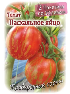 Томат - Пасхальное яйцо - 2 пакета Проверенные семена 261158340 купить за 159 ₽ в интернет-магазине Wildberries