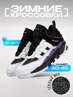 Зимние Кроссовки Утепленные Adidas Niteball Hi УЛИЦА комфорт 261160807 купить за 6 965 ₽ в интернет-магазине Wildberries