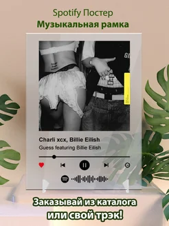 Постер спотифай Charli XCX Billie Eilish - Guess