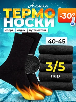 Носки набор 12 пар теплые цветные однотонные хлопок Labo Clothes 261161311 купить за 434 ₽ в интернет-магазине Wildberries