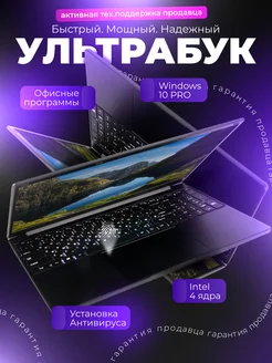 Ноутбук Intel 4-Ядра 15.6" IPS 1920х1080 RAM 16Gb SSD 512Gb ITECH 261161330 купить за 25 965 ₽ в интернет-магазине Wildberries