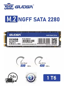 1 TB GUDGA SSD M.2 SATA III NGFF для ноутбука и ПК GUDGA 261161618 купить за 5 734 ₽ в интернет-магазине Wildberries