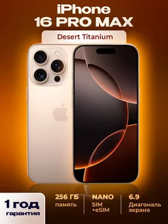 Cмартфон Apple iPhone 16 Pro Max Золотистый/Desert 256 ГБ Apple 261162615 купить за 139 330 ₽ в интернет-магазине Wildberries