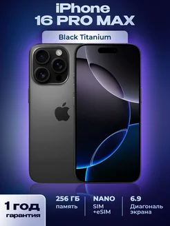 Cмартфон Apple iPhone 16 Pro Max Черный/Black 256 ГБ Apple 261162747 купить за 139 288 ₽ в интернет-магазине Wildberries