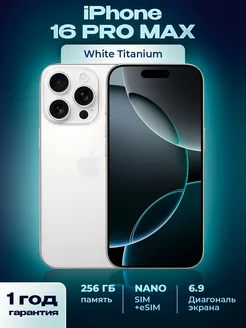 Cмартфон iPhone 16 Pro Max Белый White 256 ГБ Apple 261162754 купить за 138 394 ₽ в интернет-магазине Wildberries