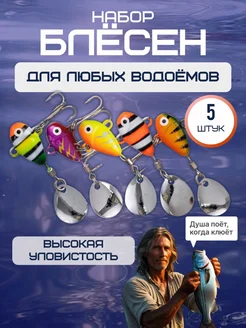 Блесна тейл спиннер для рыбалки на щуку окуня судака голавля