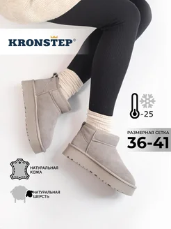 Зимние угги натуральной кожи на толстой подошве KRONSTEP 261163585 купить за 3 645 ₽ в интернет-магазине Wildberries