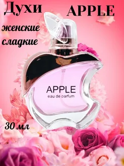 Духи женские APPLE eau de parfum 30 мл сладкие стойкие