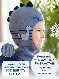 Шапка Шлем зимняя балаклава детская